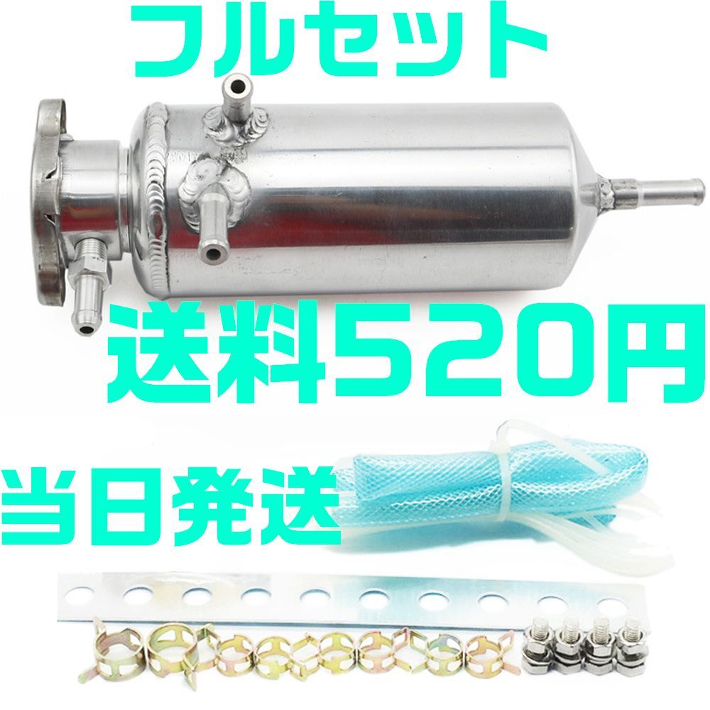 【送料600円】【当日発送】【保証付】【遠心力&渦タイプ】ブリーザータンク ラジエター クーラント アルミ エア抜きタンク トラスト M42拍卖