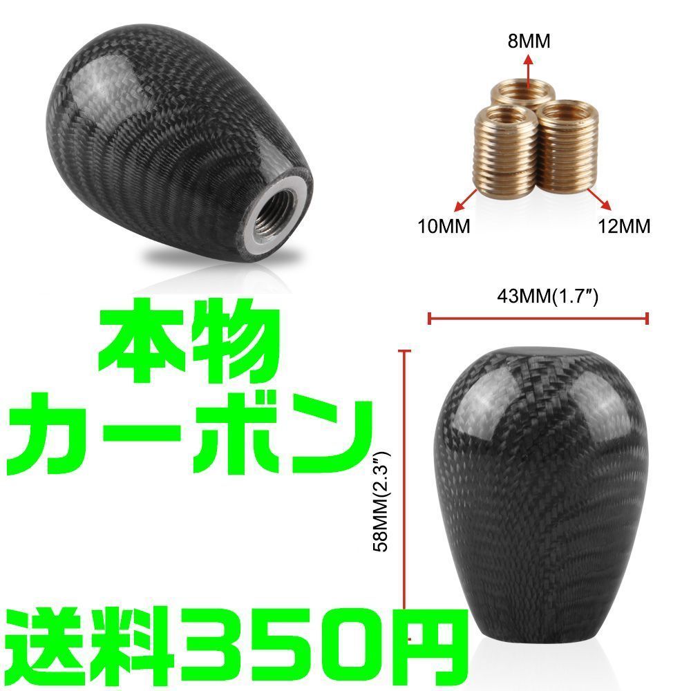 【送料450円】【黒 ブラック】【夜間&土日対応】② カーボン シフトノブ ボール型 汎用 JZX100 FD S14 S15 RB ドリフト JZS16 4AG AE86 A1拍卖
