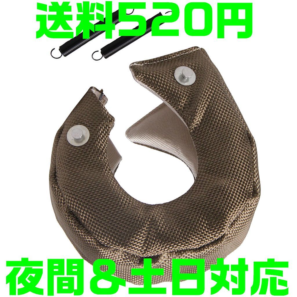 【送料600円】【夜間 土日対応】T3 チタンカラー タービン ブランケット ターボ 遮熱 断熱 RB26 1JZ SR20 R34 G63 2JZ S14 S15 JZX100 B16拍卖