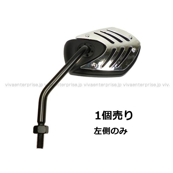 送料無料 訳ありバイク汎用 バイクミラー カスタム ブレードミラー (A24銀 左側のみ) 正 8mm シルバー レターパック/拍卖