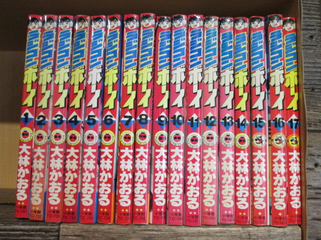 ◆絶版 てんとう虫コミックス ラジコンボーイ 全17巻セット 全巻初版 大森かおる拍卖