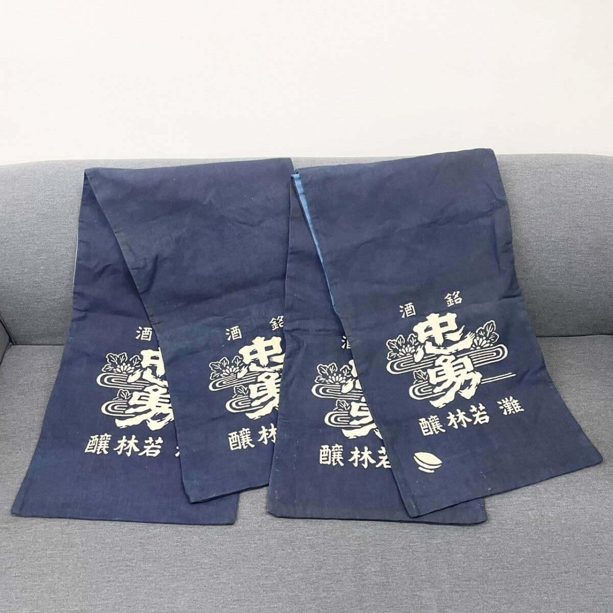 ★2点セット★忠勇 灘 若林醸 日本酒 配達袋 ノベルティー 昭和レトロ ヴィンテージ コレクション 店舗 備品 拍卖