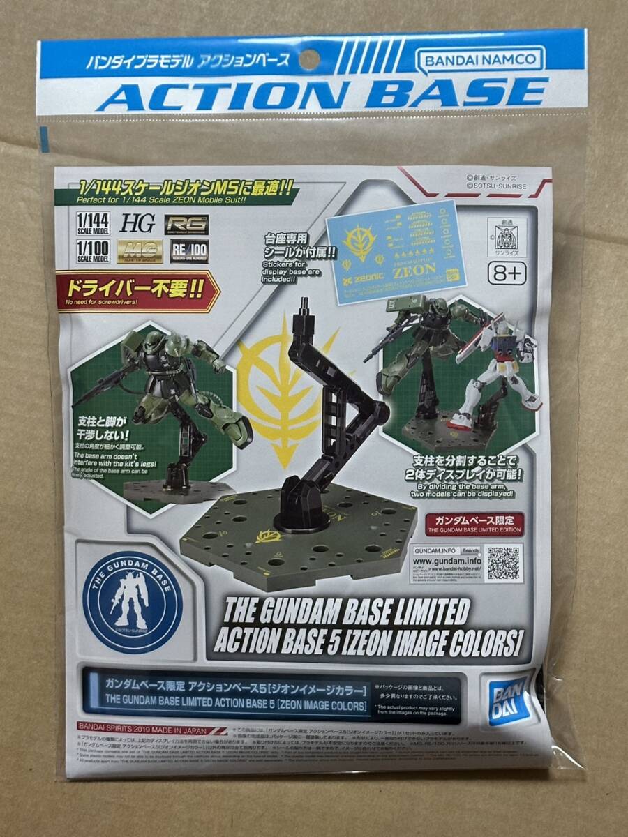 アクションベース5 ジオンイメージカラー 新品未開封品 ガンダムベース限定 ガンプラ バンダイスピリッツ バンダイナムコ 限定品 HGUC MG拍卖