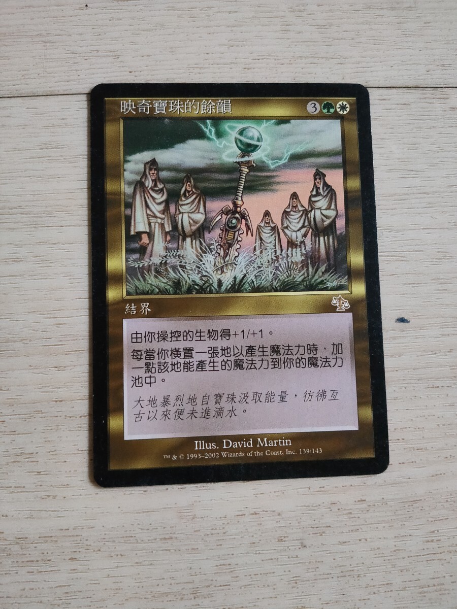 ■ミラーリの目覚め 他言語1枚 4点以上で送料無料拍卖