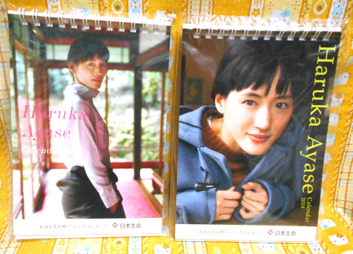 ♪タレントグッズ綾瀬はるか新品未使用日本生命カレンダー2017&2019B6版拍卖