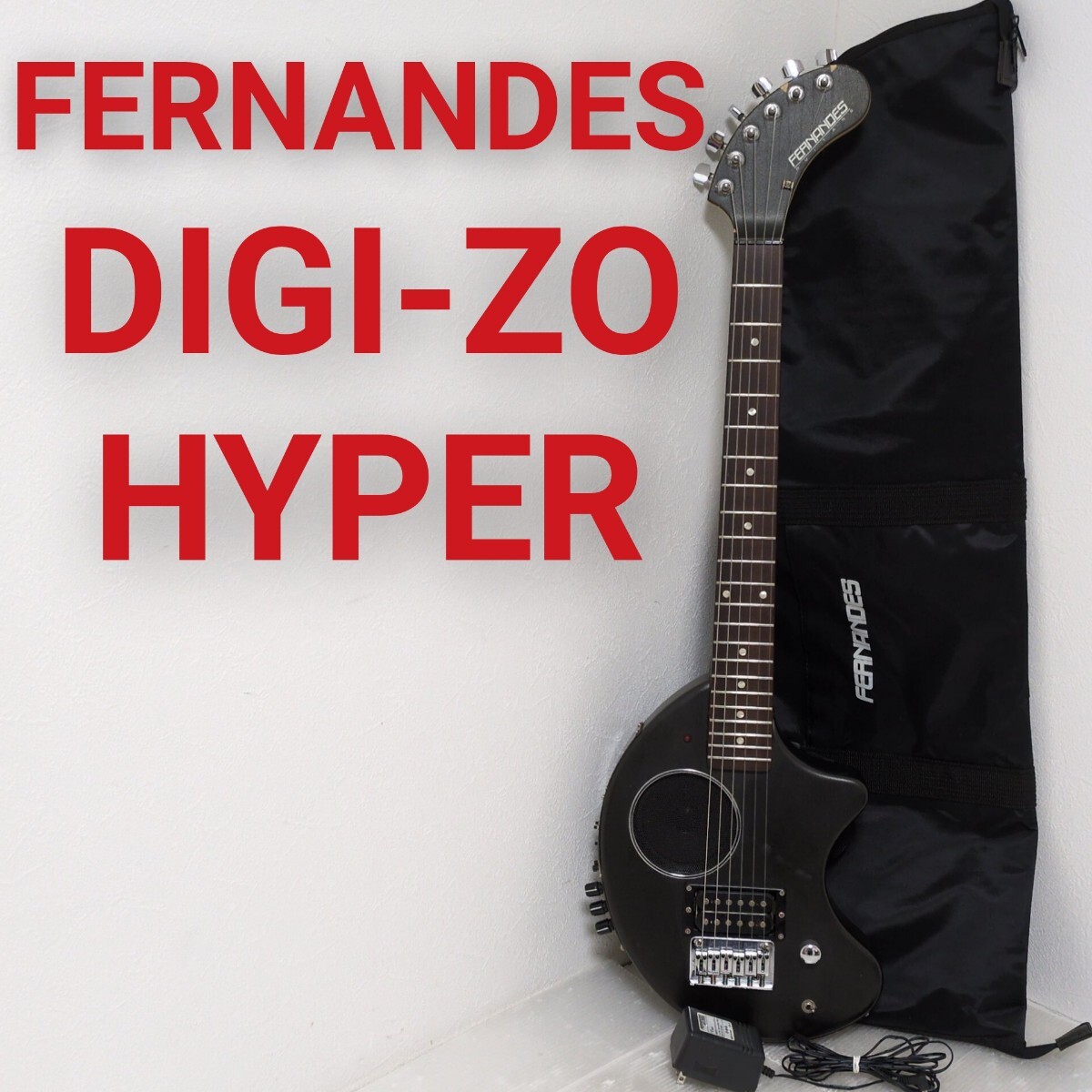 FERNANDES DIGI-ZO HYPER ZO-3 フェルナンデス テジゾー ハイパー マルチエフェクター内蔵 エレキギター アンプ内蔵ギター拍卖