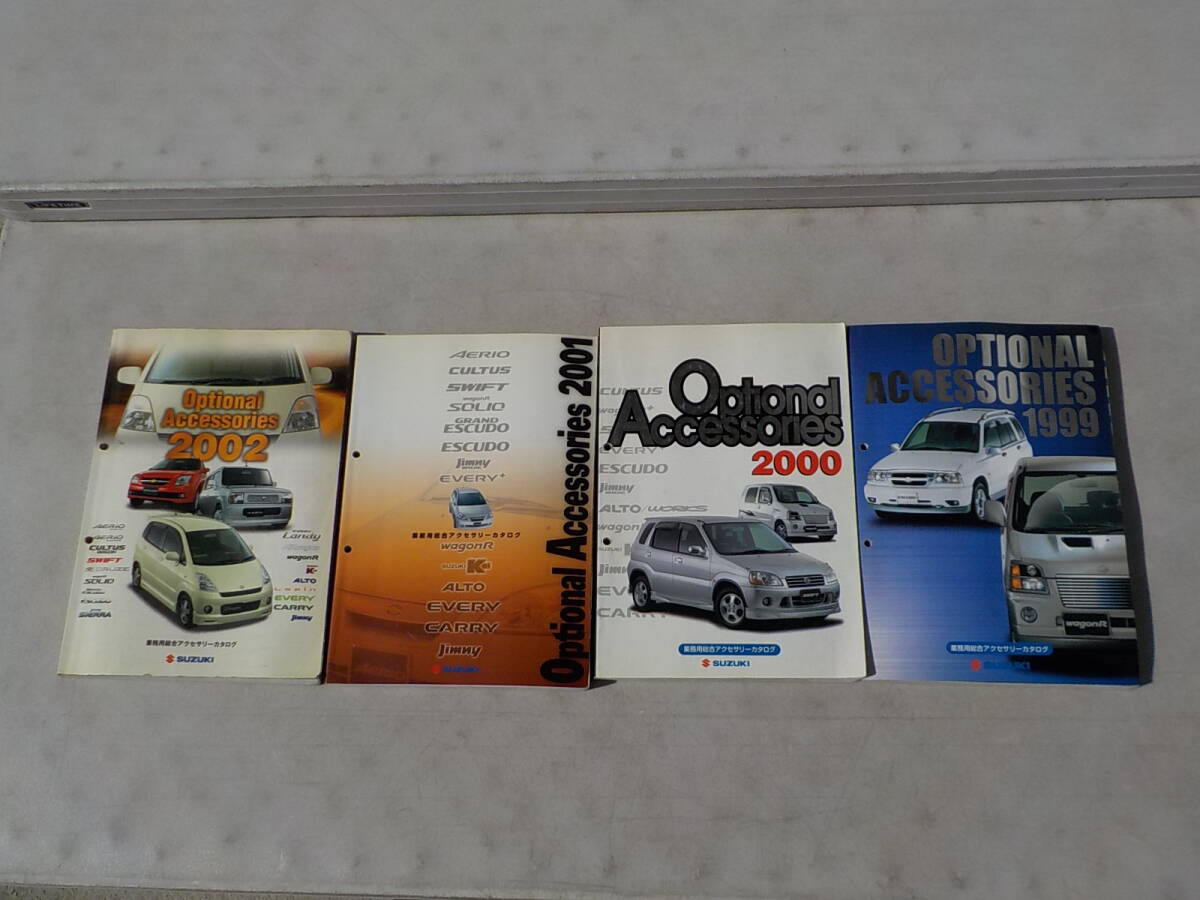 スズキ オプション アクセサリー カタログ 1999-2002 4冊Set 当時物 スイフト ジムニー ワゴンR アルト ワークス キャリイ SUZUKI OPTIONAL拍卖
