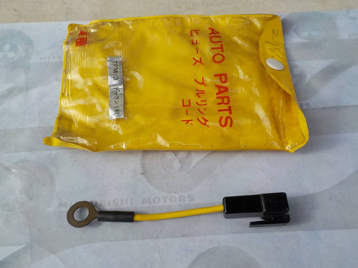 三菱 ギャラン 旧車 ヒュージブル リンク 新品 適合型式不明 A51 A52 A53 A54 A55 A57 A61 A112 A115 A121 MITSUBISHI Galant GTO Colt拍卖