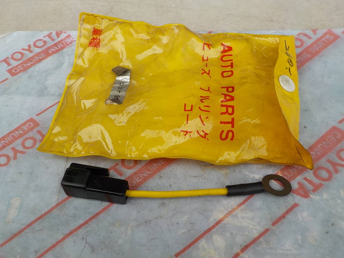 トヨペット コロナ 金車 ヒュージブルリンク 新品 当時物 適合型式不明 RT40 RT50 RT60 RT80 RT100 TOYOTA Corona拍卖