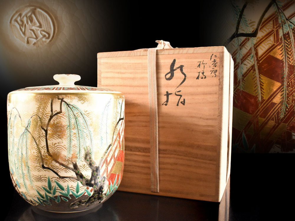 【雲】某有名コレクター買取品 通次阿山 仁清写 柳橋文 水指 在銘 共箱 古美術品(茶道具 旧家蔵出)Y7058 LTdcxg拍卖