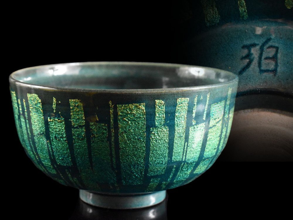 【雲】某有名収集家買取品 小野珀子 釉裏金彩 茶碗 在銘 古美術品(茶道具 茶器 )Y7132 LTfdsw拍卖