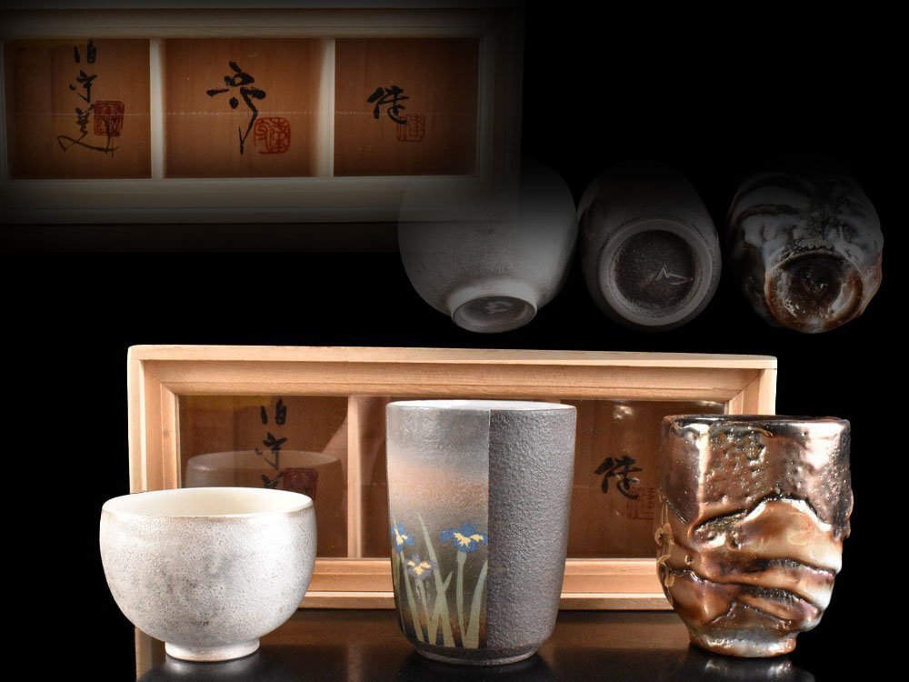 【雲】某資産家買取品 佐伯守美 松崎健 守 湯呑 ぐい呑 3客 共箱 古美術品(酒器盃杯煎茶道具懐石料理道具)BY5612 UTUmk LTJkojui拍卖