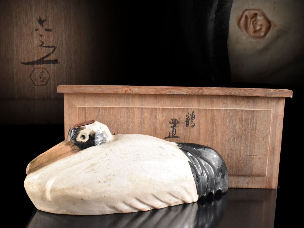 【雲】某名家買取品 名工 五代 清水六兵衛造 鶴 巣ごもり置物 22×9×8cm 共箱 古美術品(旧家蔵出)BY5603 CTAkju拍卖