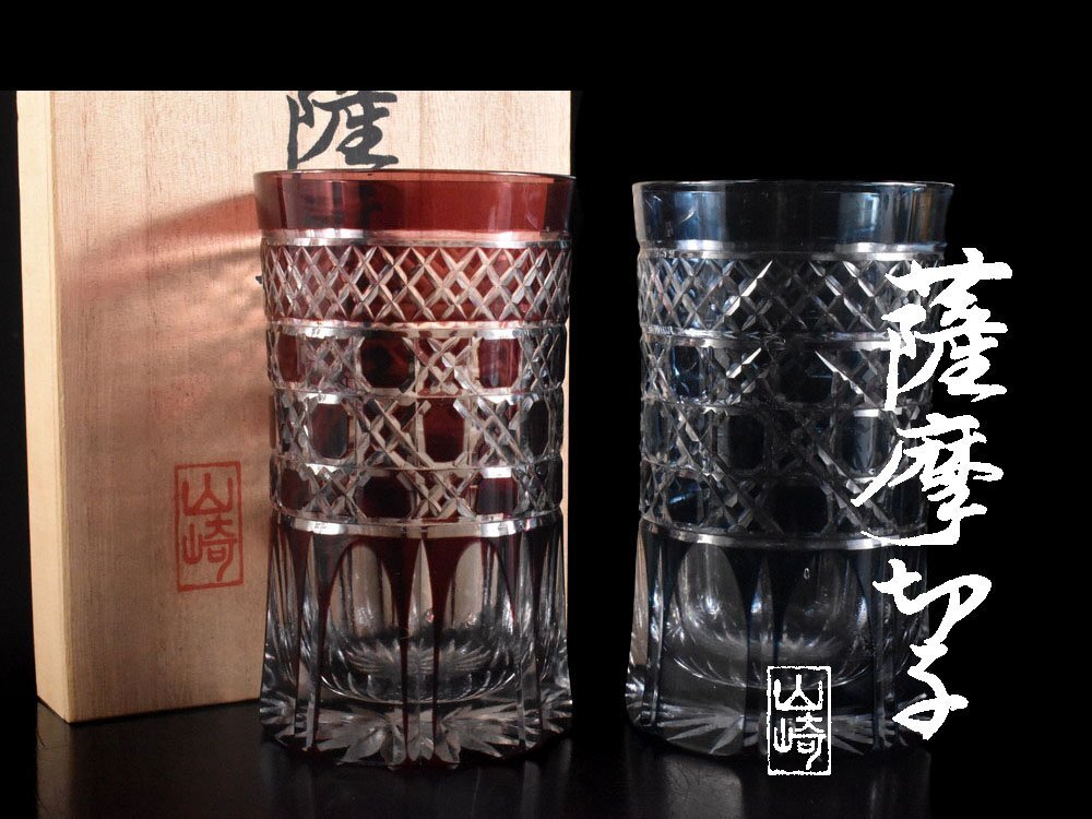 【雲】某資産家買取品 綺麗 山崎 薩摩切子 グラス ペア 高さ11.5cm 箱付 古美術品(硝子被せガラス)BY5670 CTDkjhu拍卖