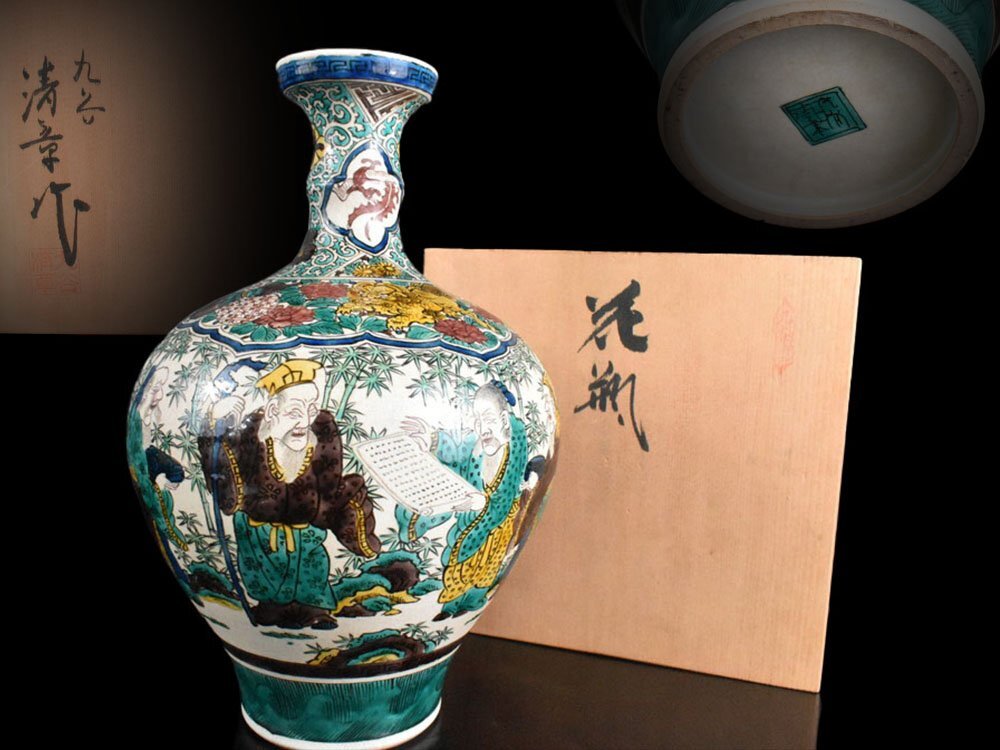 【雲】某資産家買取品 豪華 九谷 竹林賢人唐草細密絵付 特大花瓶 壺 高さ45.5cm在銘 共箱 (縁起物飾壷)J1963 OTDnhyt拍卖