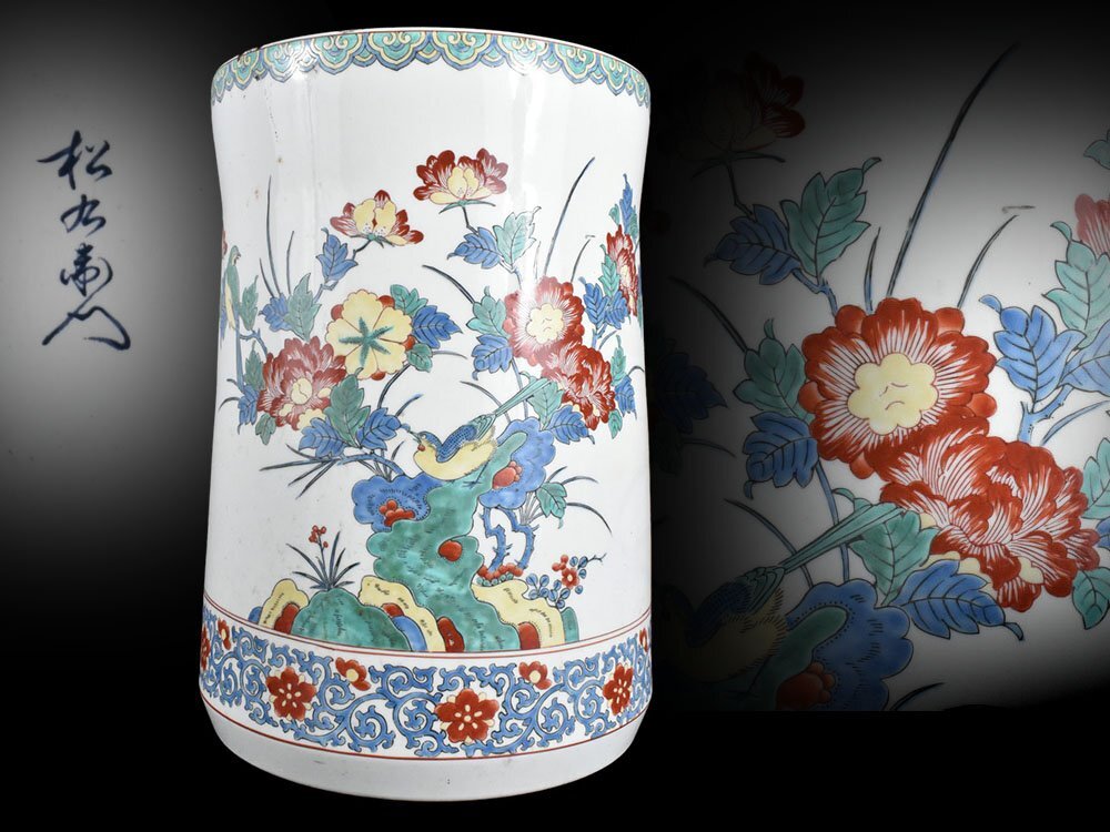 【雲】某有名資産家買取品 有田 緒方松右衛門 色絵花鳳凰龍図特大花瓶 飾壷 高さ54cm 古美術品(花器花入)BJ1828 OTnkjny拍卖