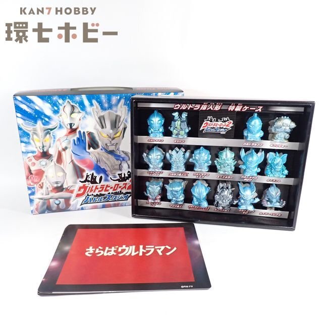 2RS26◆ナムコ ウルトラマン ウルトラヒーローズ2 バトルスタジオ 入場特典 指人形/ソフビ フィギュア SD 怪獣 ウルトラセブン 送:60拍卖