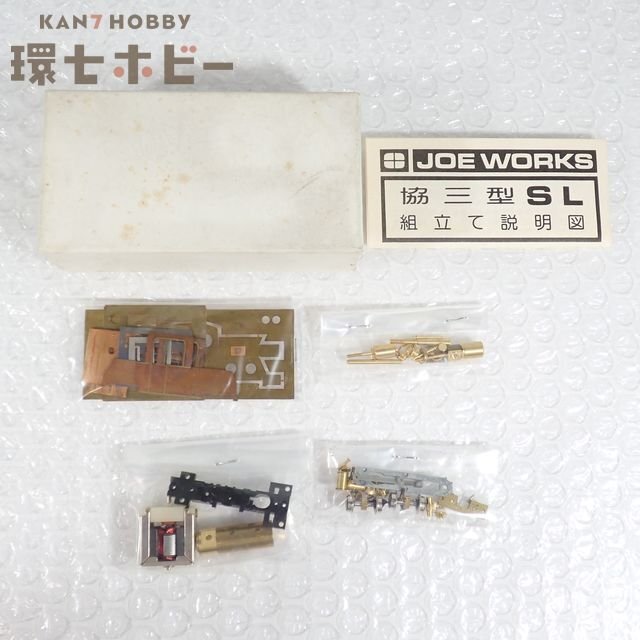 2WM64◆HOナロー 未使用 JOE WORKS ジョーワークス 協三型SL 糸魚川タイプ ベースキット/鉄道模型 乗工社 HOn HOe 9mmゲージ 送60拍卖