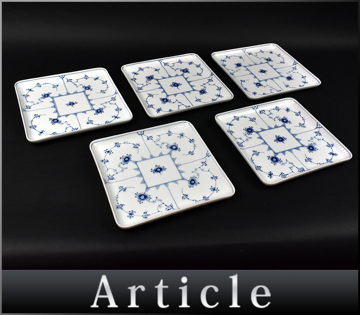 238621〇美品 ROYAL COPENHAGEN ロイヤルコペンハーゲン ブルーフルーテッド プレート ディッシュ 皿 5枚まとめ 720 スクエア/ H拍卖