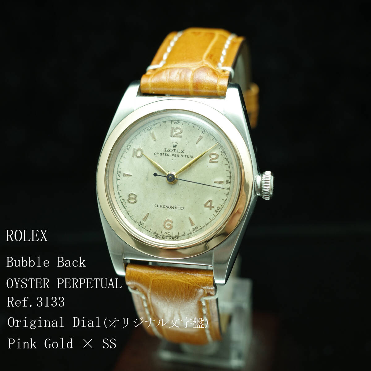 ロレックス ROLEX バブルバック Bubble Back Ref.3133 アンティーク1946年 オリジナル文字盤 メンズ ボーイズ ゴールド 動作良好極美品 1円拍卖