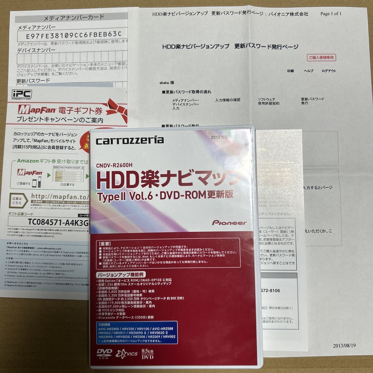 Carrozzeria HDD楽ナビマップ TypeⅡ Vol.6 DVD-ROM 更新版 CNDV-R2600H拍卖