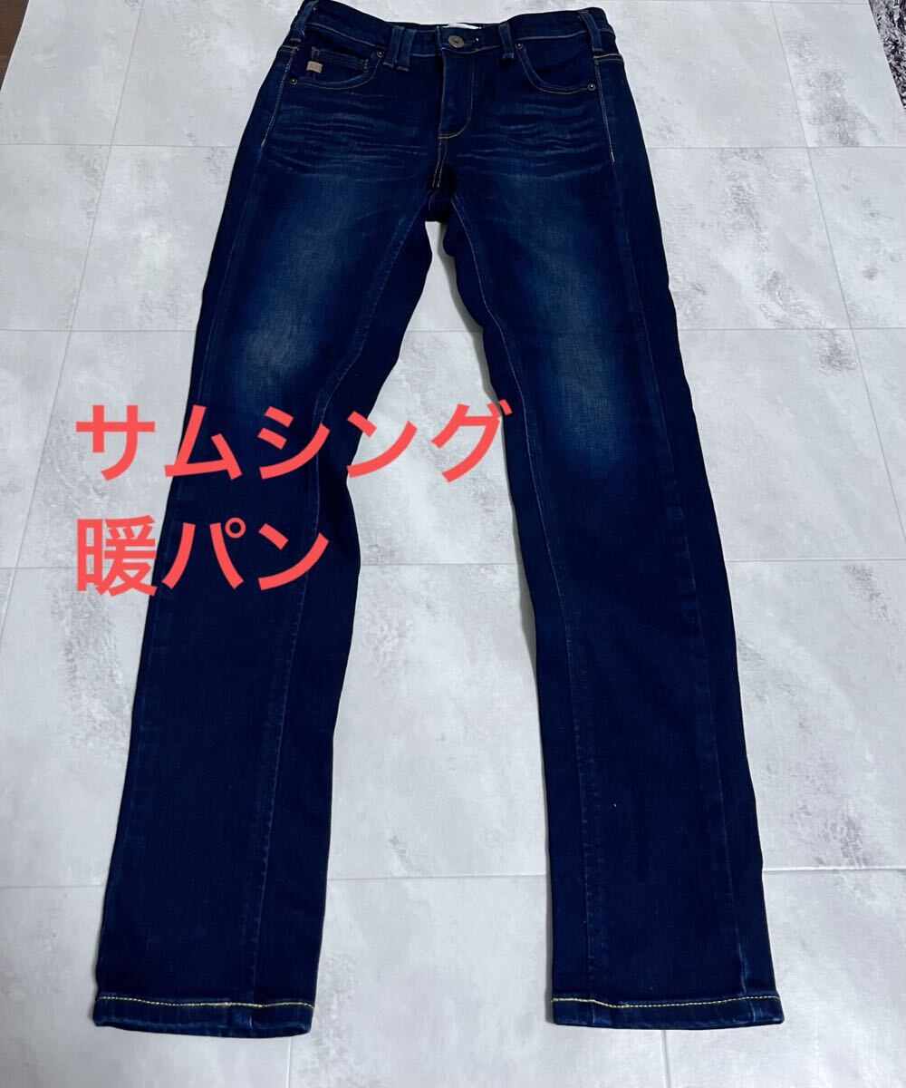 サムシング BODY FIRE 暖パン 冬 裏起毛パンツ SW36 W27 ストレッチスキニーデニム拍卖