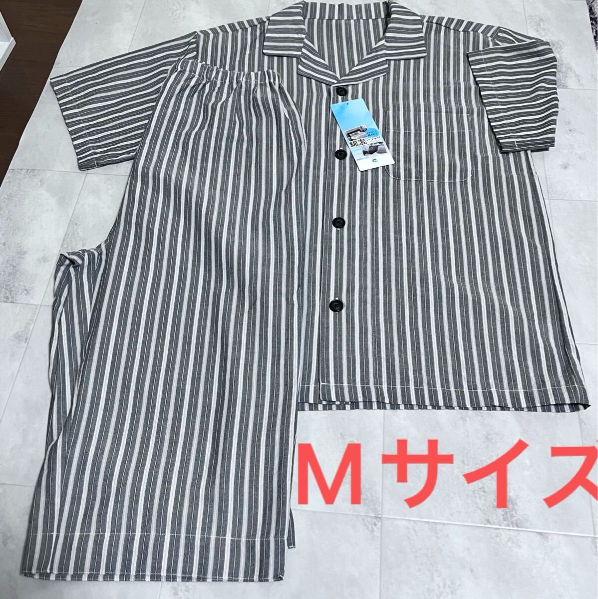 新品 サッカー生地 紳士パジャマ(前開き) ストライプ セットアップ 上下セット グレー 胸ポケット Mサイズ 前あき 入院 介護 ②拍卖