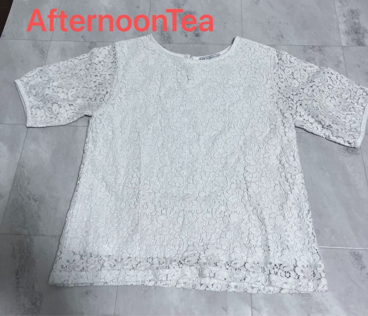 AfternoonTea アフタヌーンティー 総レース 半袖カットソー Tシャツ サイズ MR拍卖