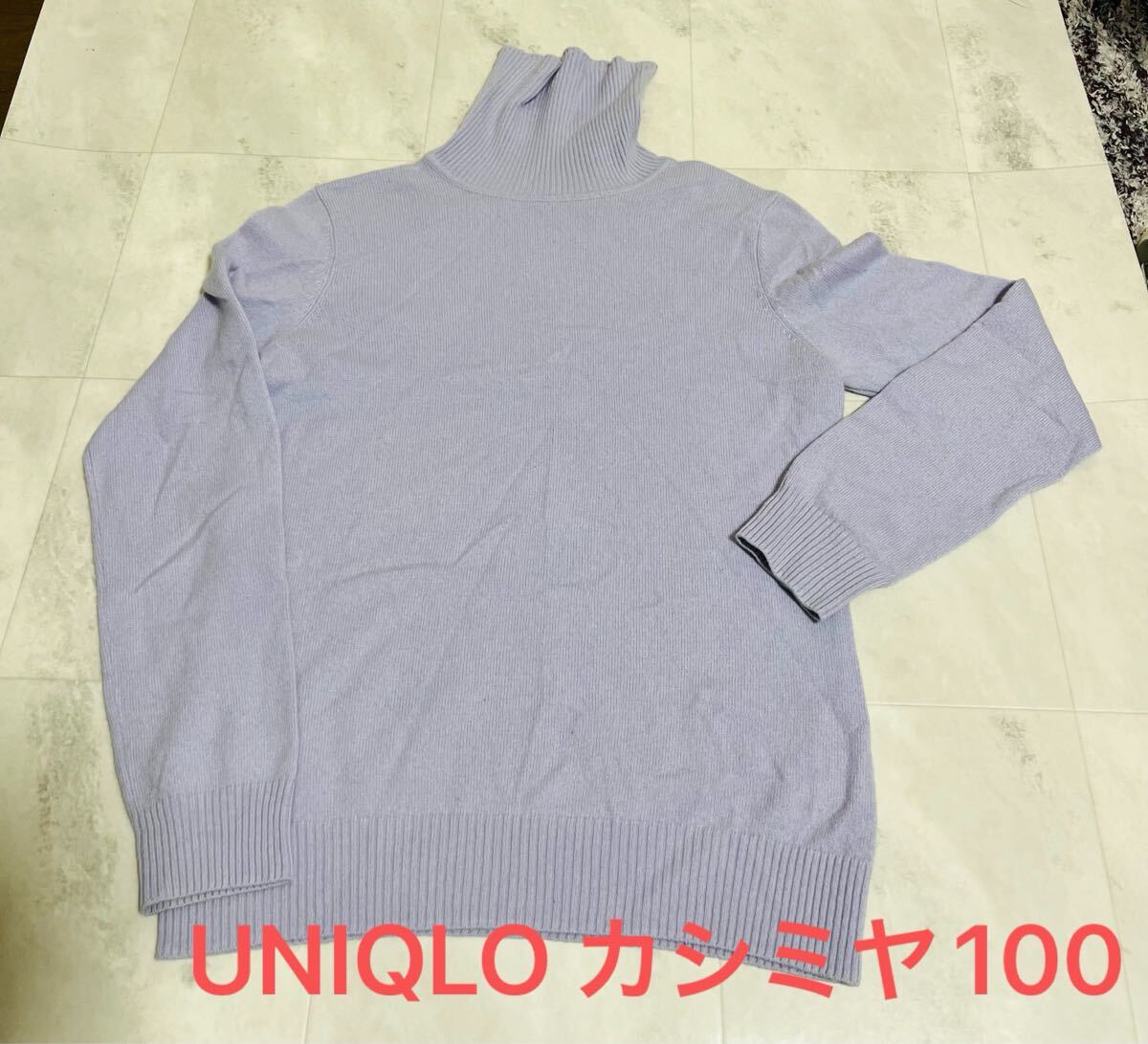 UNIQLO ユニクロ カシミヤタートルネックセーター(長袖) ラベンダーカラー カシミヤ100拍卖