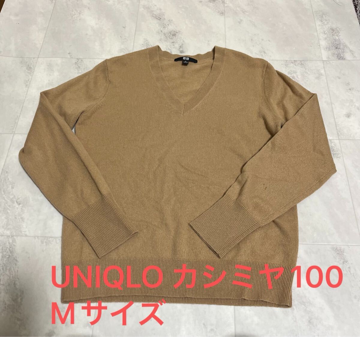 UNIQLO ユニクロ カシミヤ Vネックセーター(長袖) ベージュ系 カシミヤ100 Mサイズ拍卖