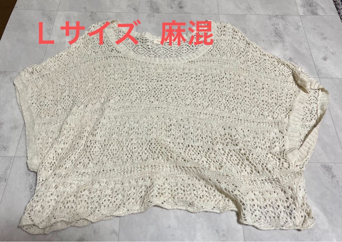 Sunny Village 透かしニット コットン リネン 綿 麻 軽い Lサイズ拍卖