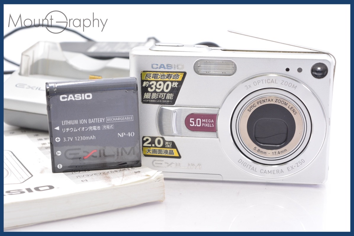 ★実用美品★ カシオ CASIO EXILIM EX-Z50 3x 充電器、取扱説明書、バッテリー付属 ★完動★同梱可 #mj4474拍卖