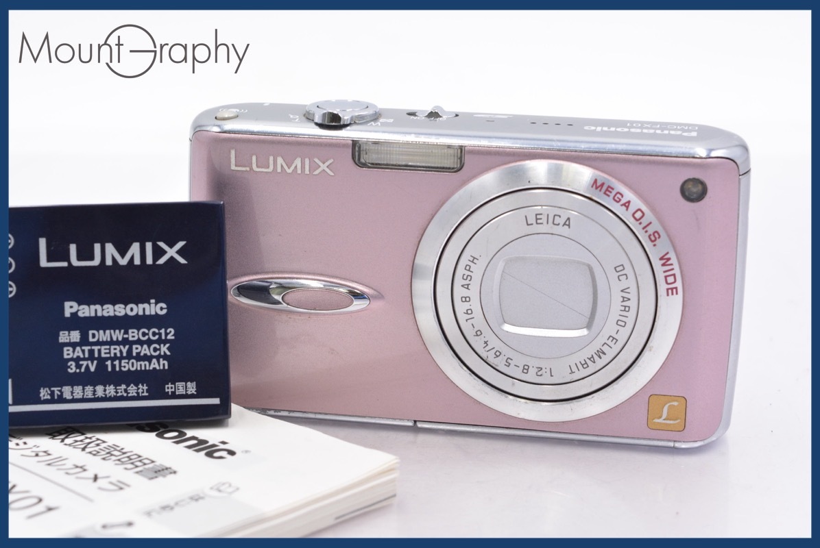 ★極上美品★ パナソニック Panasonic LUMIX DMC-FX01 バッテリー、取り説明書付属 ★完動★同梱可 #mj4462拍卖