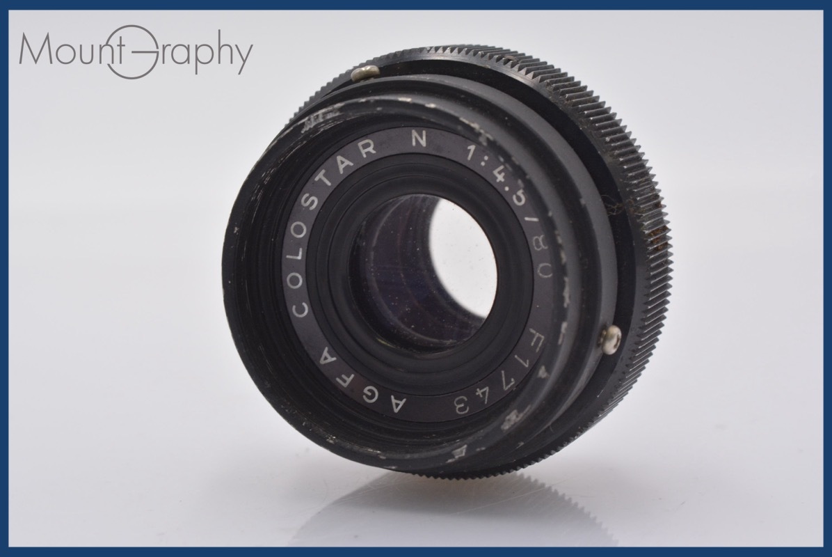 ★実用美品★ アグファ AGFA COLOSTAR N 80mm F4.5 ★完動★同梱可 #mj5255拍卖