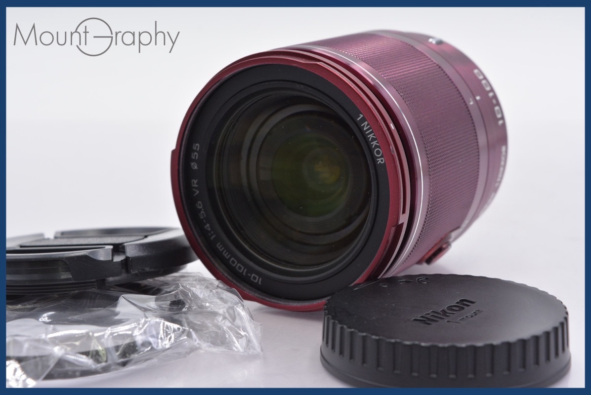 ★特別特価★ ニコン Nikon 1 NIKKOR 10-100mm F4-5.6 VR 前後キャップ&レンズフィルター付 同梱可 #am214拍卖