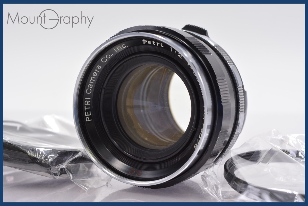 ★良品★ ペトリ PETRI 55mm F2 C.C 前キャップ&レンズフィルター付 ペトリマウント用 ★完動★同梱可 #yk4006拍卖