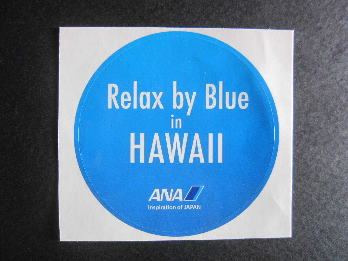 ANA■ハワイ■Relax by Blue in HAWAII■Inspiration of JAPAN■オリジナルステッカー拍卖