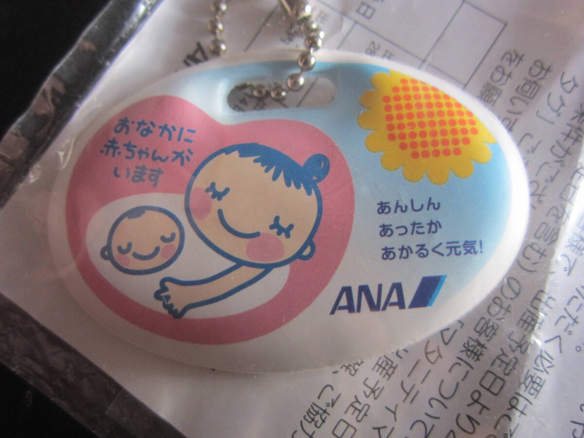 ANA■マタニティマークタグ■To Expectant Mothers Fying with ANA■あんしん あったか あかるく元気!■Maternity Tag■ひまわり拍卖
