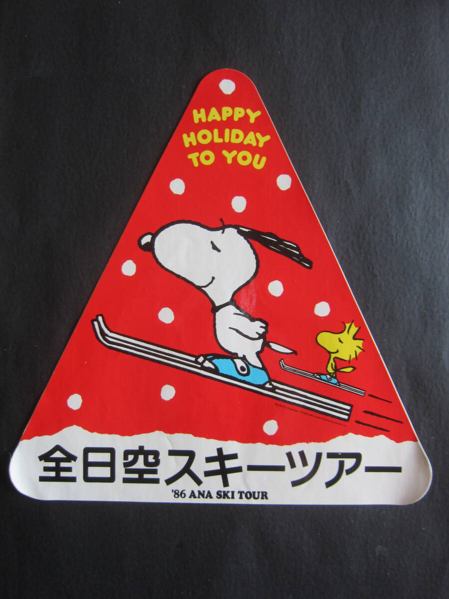 ANA■スヌーピー■'86 ANA SKI TOUR■全日空スキーツアー■旅行代理店向け■大型ステッカー■1986年拍卖