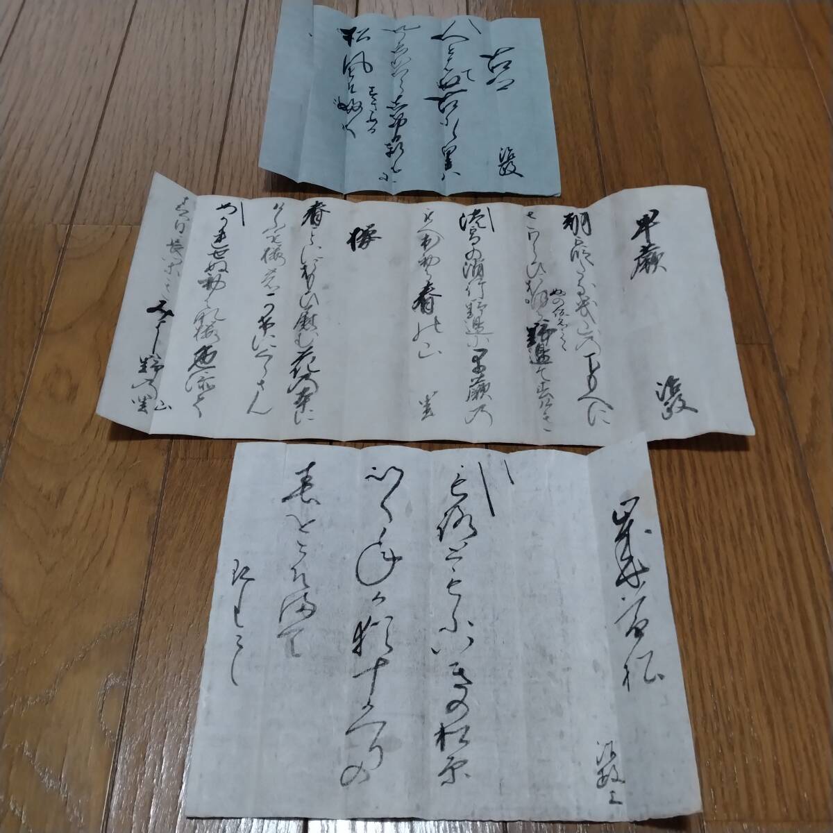 当方、先祖代々受け継がれ曽祖父蔵保管 書状 古文書 歴史的逸品拍卖