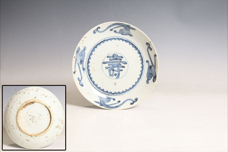 中国美術 青花寿字雨龍紋盤 南京染付皿 (C778)拍卖
