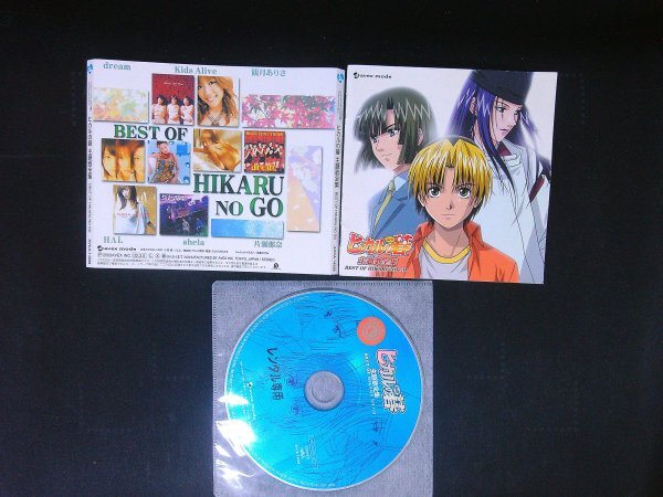 ヒカルの碁 主題歌全集 CD 即決 送料200円 1006拍卖