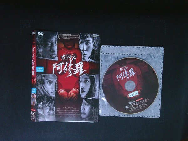 ガッデム 阿修羅 DVD 即決 送料200円 1006拍卖