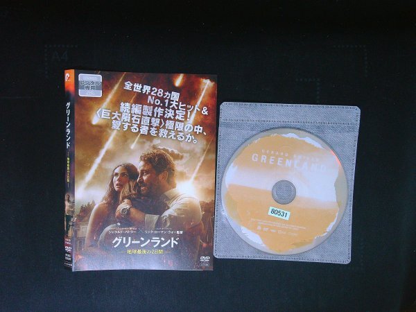 グリーンランド 地球最後の2日間 DVD 即決 送料200円 1006拍卖