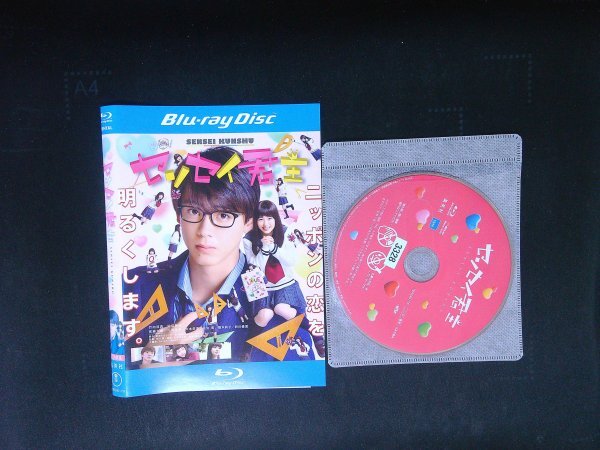 センセイ君主 Blu-ray ブルーレイ 竹内涼真 浜辺美波 川栄李奈 即決 送料200円 1015拍卖