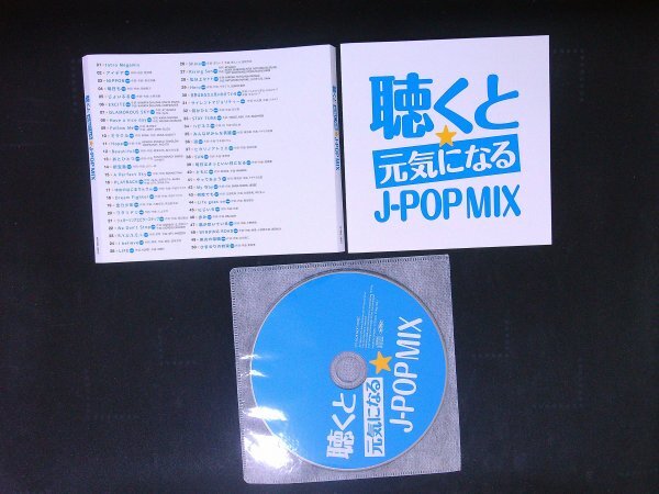 聴くと元気になる☆J-POP MIX CD 即決 送料200円 1019拍卖