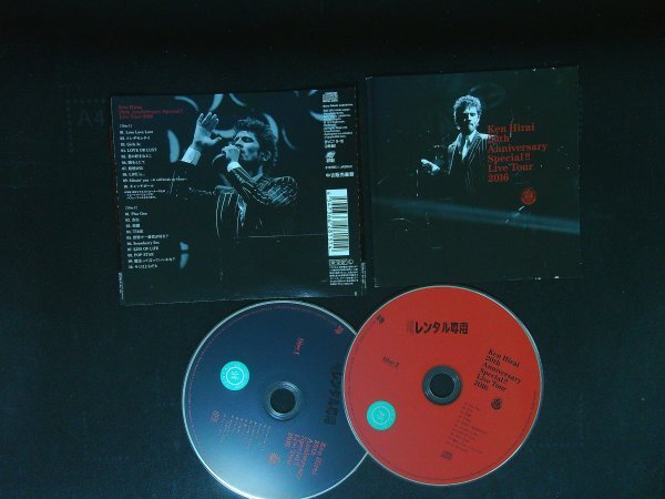 Ken Hirai 20th Anniversary Special!! Live Tour 2016 レンタル限定盤 CD 平井堅 即決 送料200円 1028拍卖