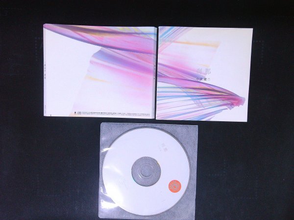 刹那 CD 小沢健二 アルバム 即決 送料200円 1028拍卖