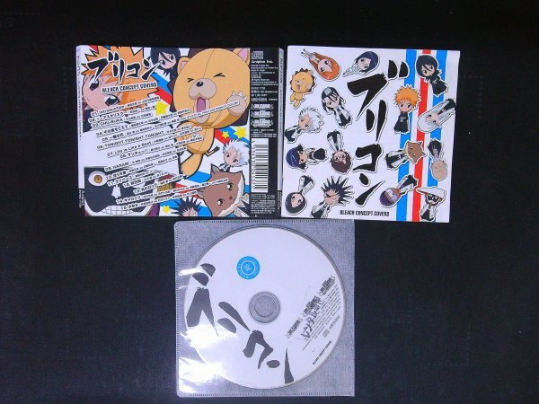 ブリコン BLEACH CONCEPT COVERS ブリーチ TVサントラ CD 即決 送料200円 1028拍卖