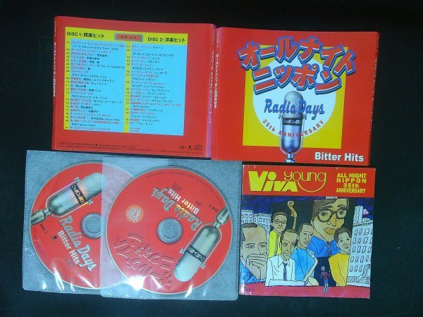 オールナイトニッポン RADIO DAYS」Bitter Hits CD オムニバス アルバム 即決 送料200円 1031拍卖